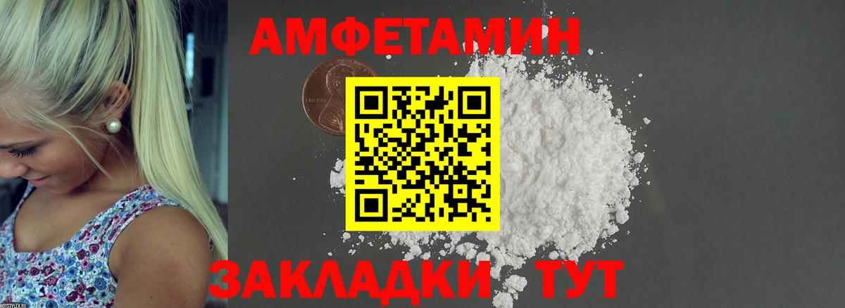 Полевской  АМФЕТАМИН Premium  Вход с VPN 