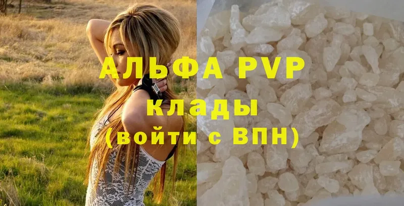 Alpha PVP кристаллы  закладки  Полевской 