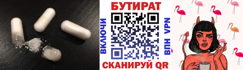 БУТИРАТ Butirat  где найти наркотики  гидра ССЫЛКА  Полевской 
