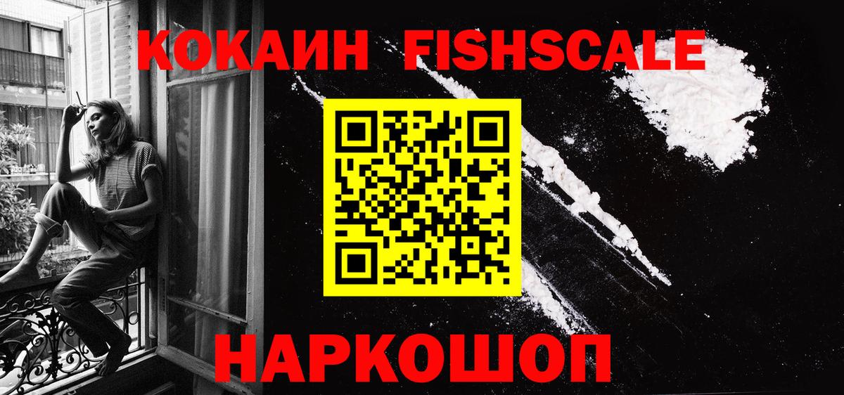 наркотики  Кокаин Колумбийский  Вход с VPN  Cocaine VHQ  Полевской 