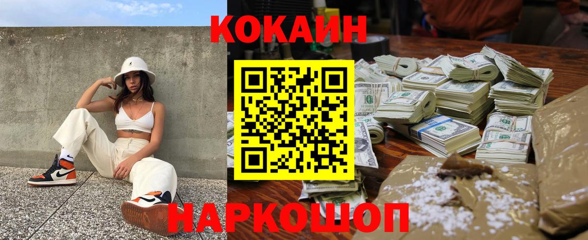 COCAIN Fish Scale Полевской