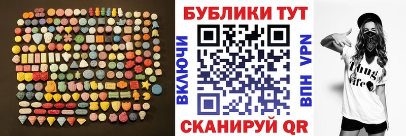 ЭКСТАЗИ круглые  Полевской 