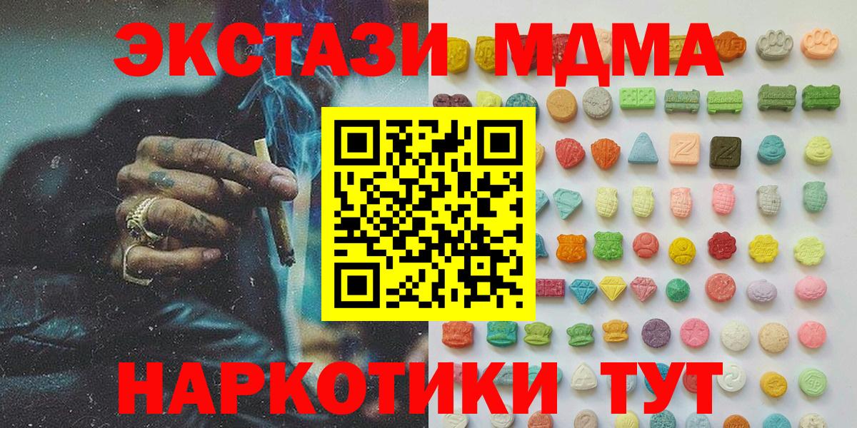 Полевской  Ecstasy 280мг  Экстази  Вход с VPN 