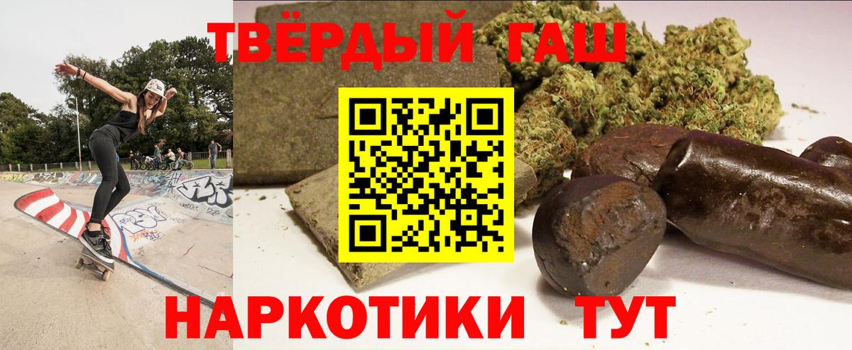 Гашиш Cannabis Полевской