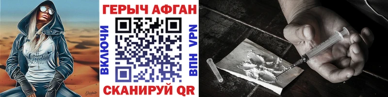 Героин афганец  Полевской 