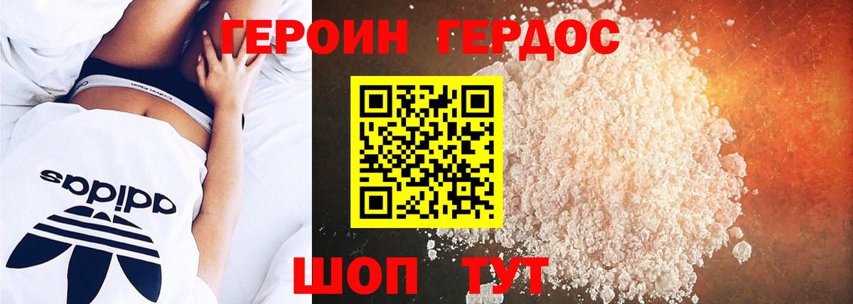 ГЕРОИН белый Полевской