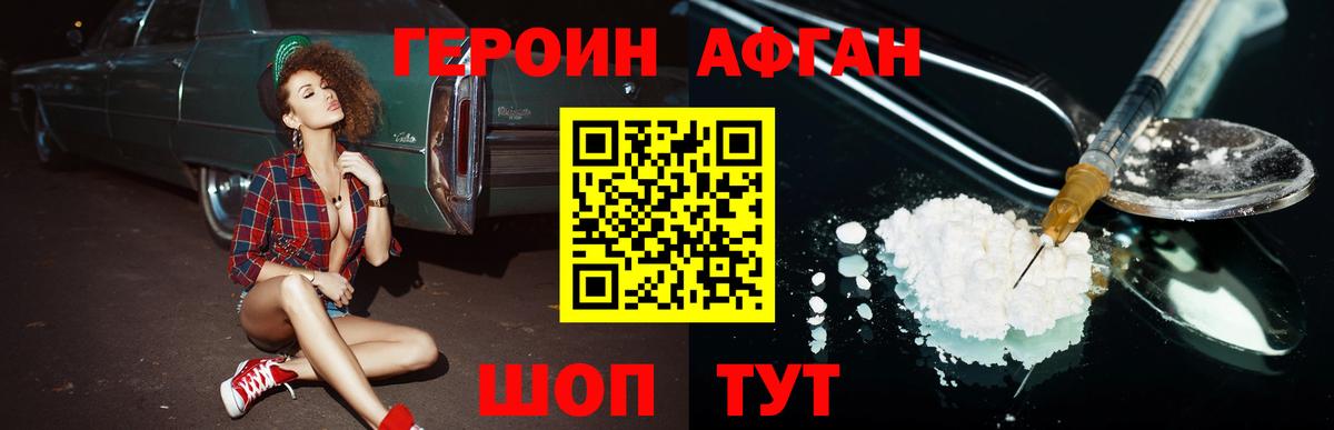 Полевской  ГЕРОИН афганец  Вход с VPN 