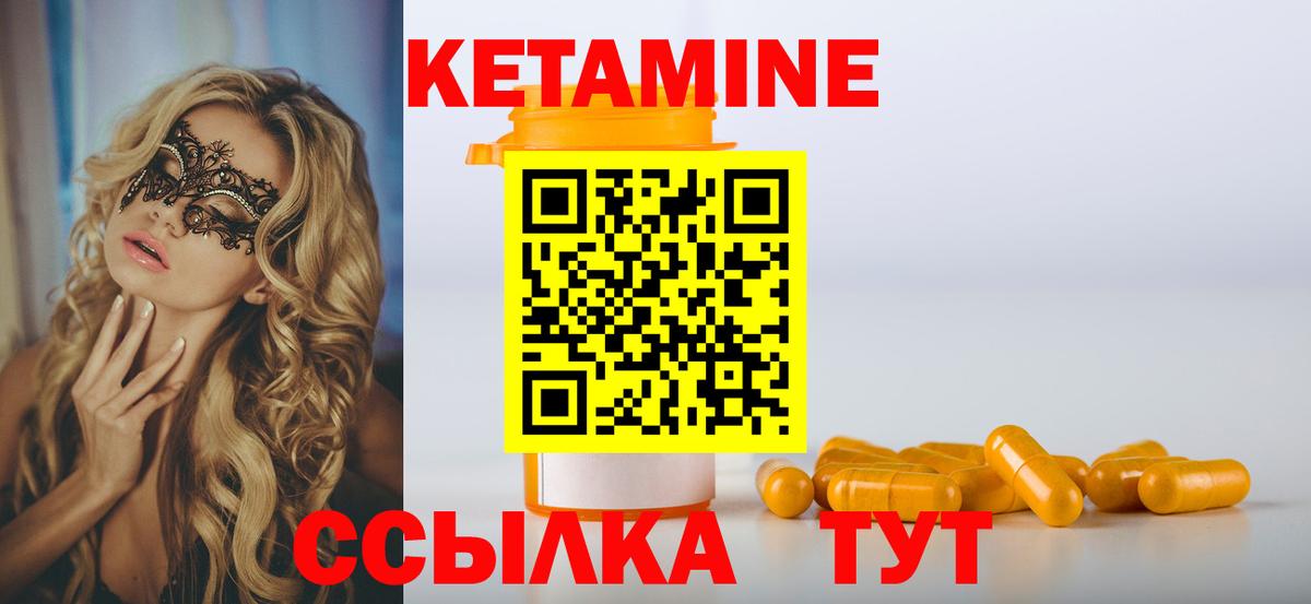 Кетамин VHQ  Вход с VPN  Полевской 