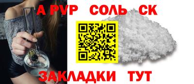 альфа пвп VHQ Абакан