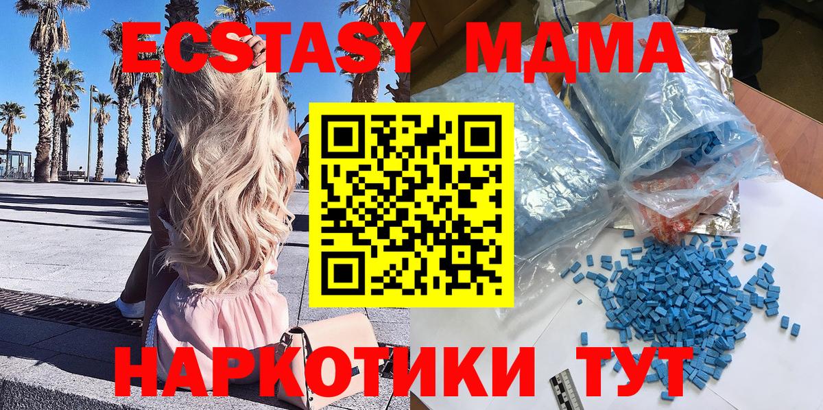 MDMA Molly  МДМА crystal  МДМА  Полевской  Вход с VPN 