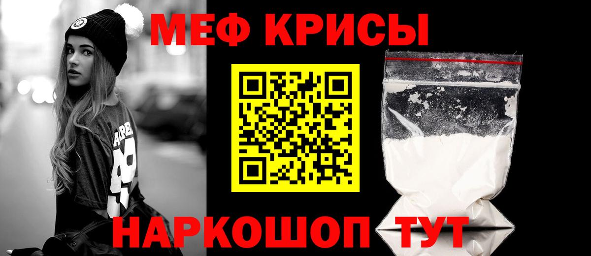 МЕФ мука Полевской