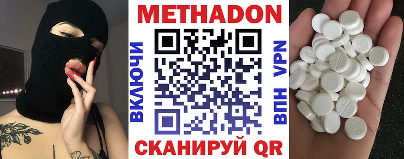 МЕТАДОН methadone Полевской