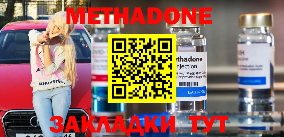 МЕТАДОН VHQ  Вход с VPN  Полевской 