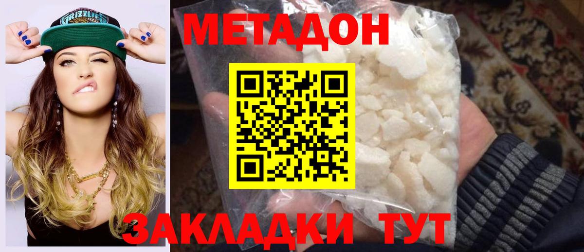 МЕТАДОН белоснежный Полевской