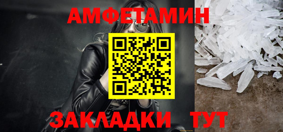 МЕТАМФЕТАМИН мет  Вход с VPN  Полевской 