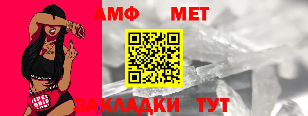 МЕТАМФЕТАМИН мет Полевской