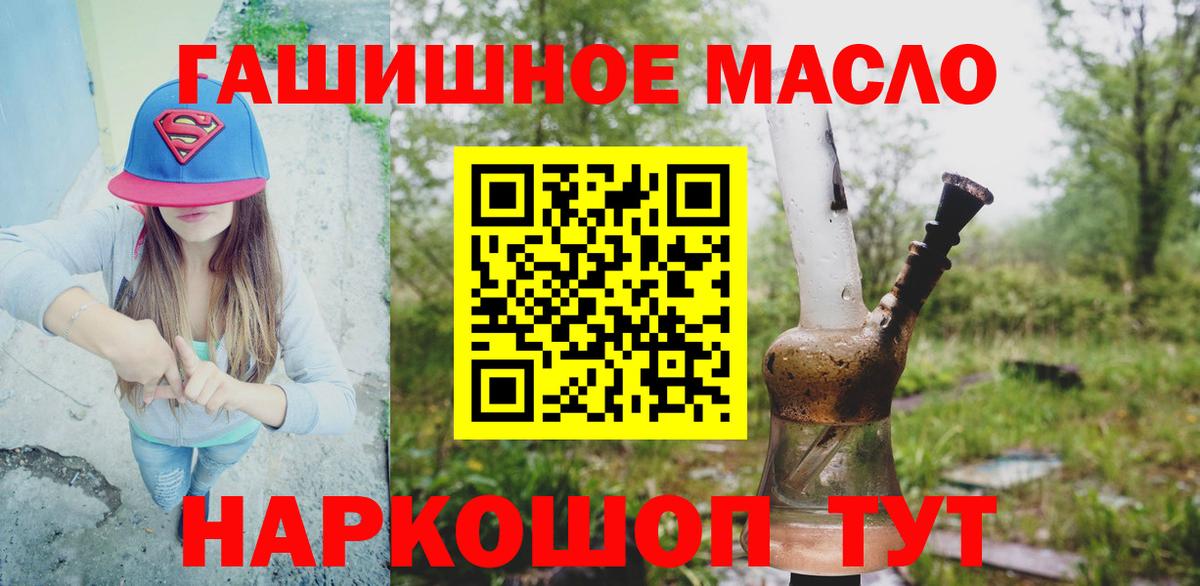 Дистиллят ТГК THC oil  Вход с VPN  Полевской  ТГК жижа 